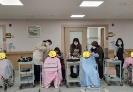 감미화 미용학원 이미용 봉사